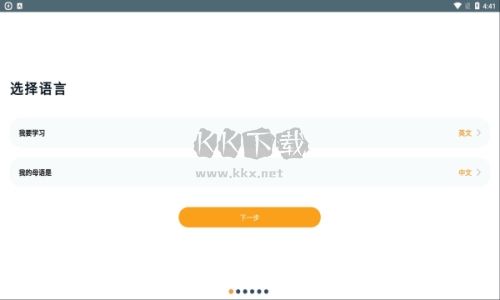 beelinguapp中文版圖片2