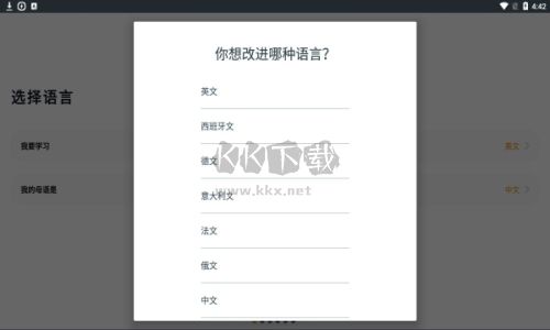 beelinguapp中文版圖片3