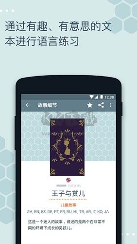beelingu(閱讀軟件)