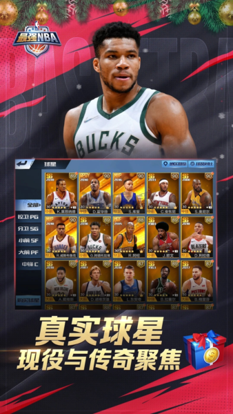最強NBA無限內(nèi)購版
