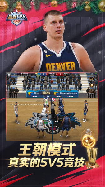 最強NBA無限內(nèi)購版