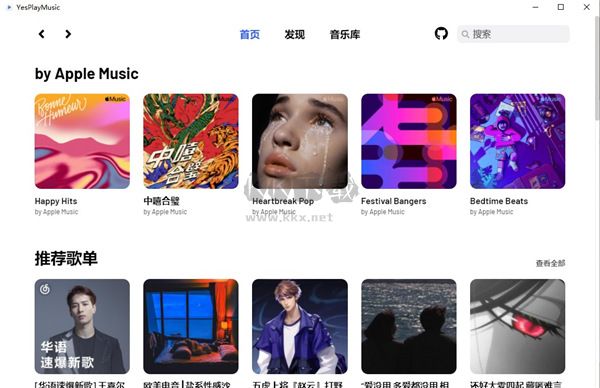 YesPlayMusic(高顏值第三方網易云播放器)下載