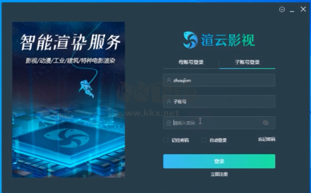 渲影影視動畫版PC端