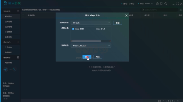 渲影影視動畫版PC端