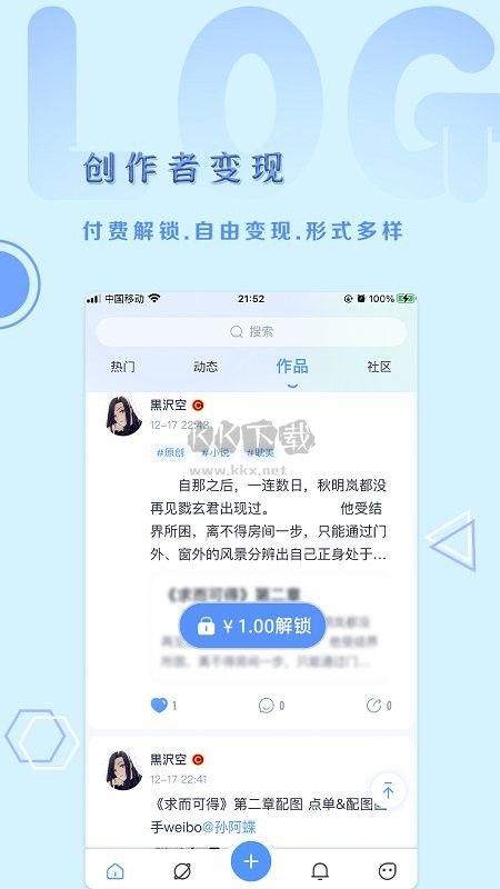 飛鴿博客正版