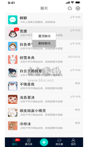 伊夢元最新版