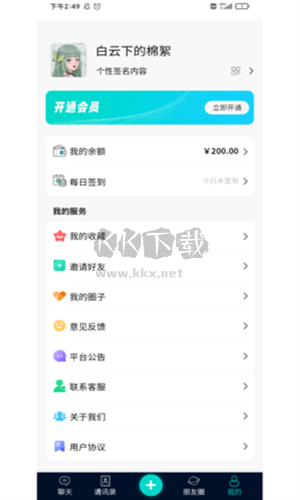 伊夢元最新版