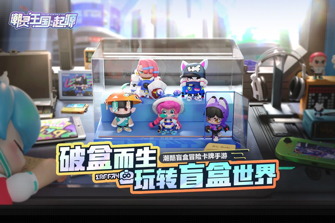 潮靈王國:起源(禮包碼)