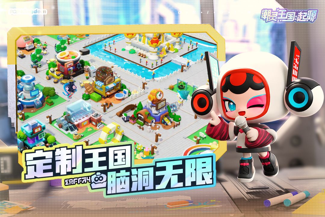 潮靈王國:起源(禮包碼)