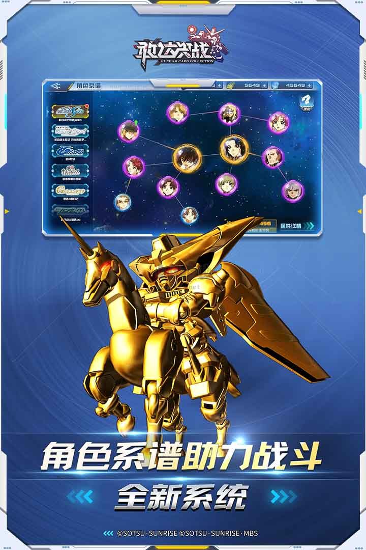 敢達決戰(兌換碼)