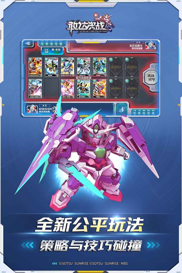 敢達決戰(兌換碼)