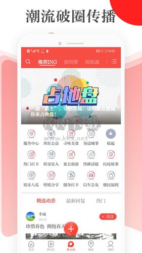 讀特app