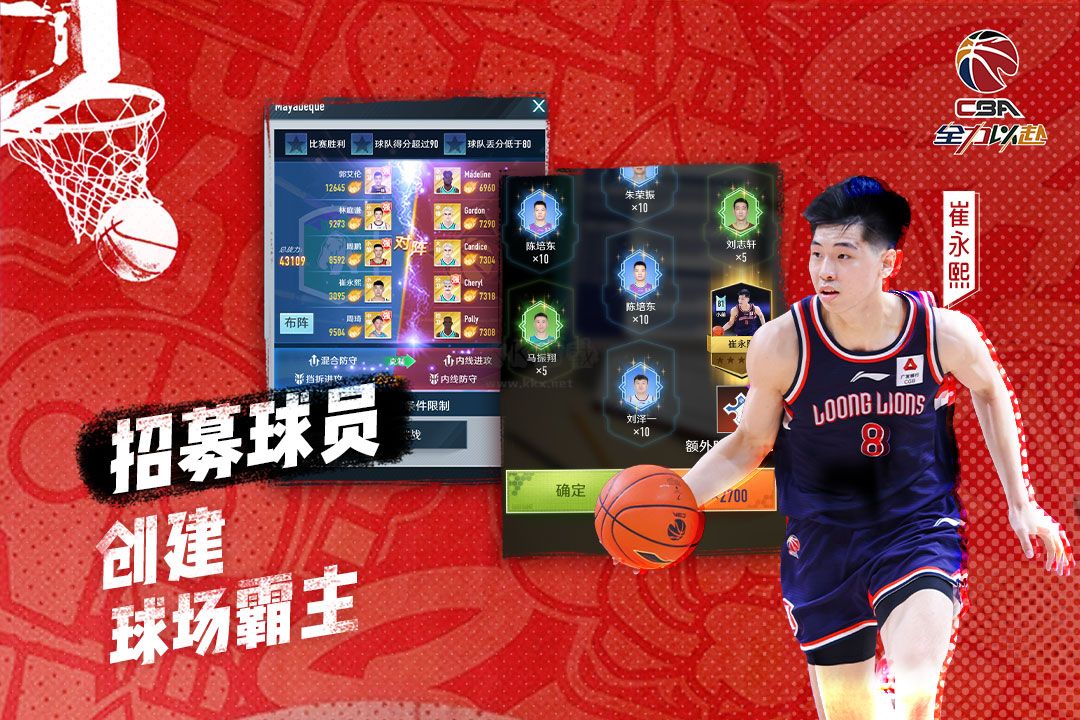 中職籃：全力以赴