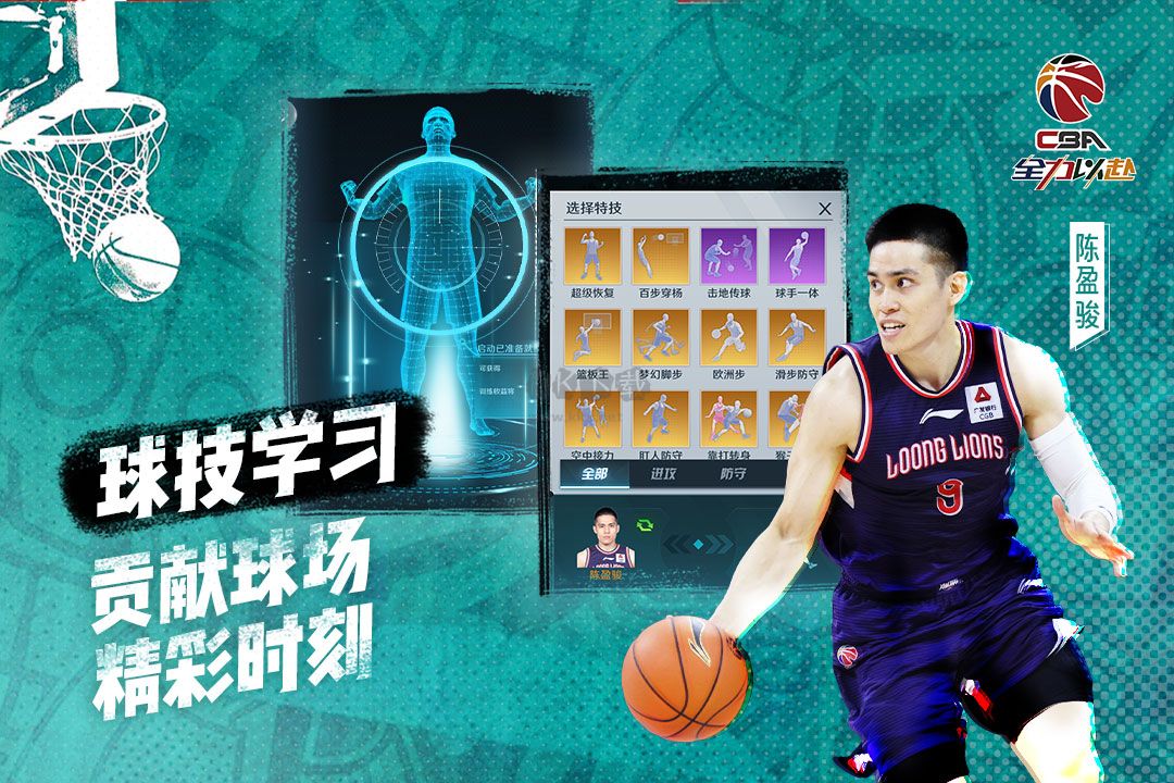 中職籃：全力以赴