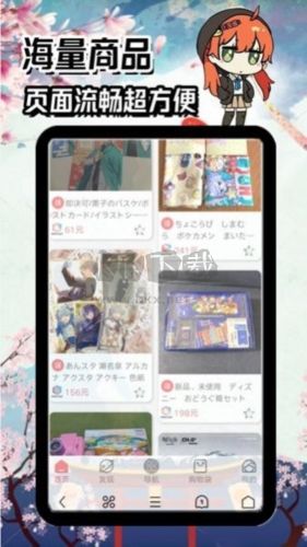 日淘醬軟件宣傳圖