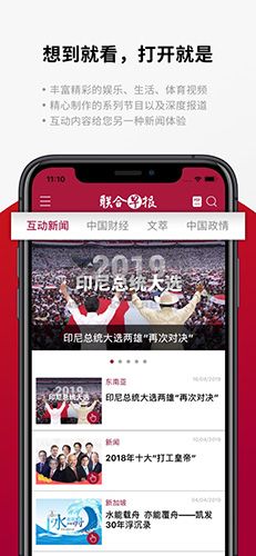 聯合早報安卓版