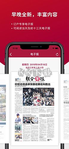 聯合早報安卓版