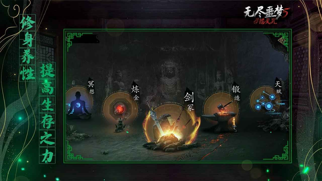 無盡噩夢5怨靈咒破解版