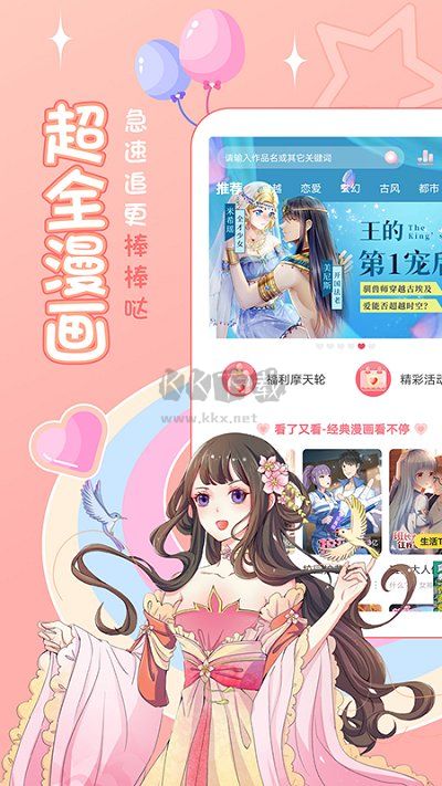 愛優漫最新版
