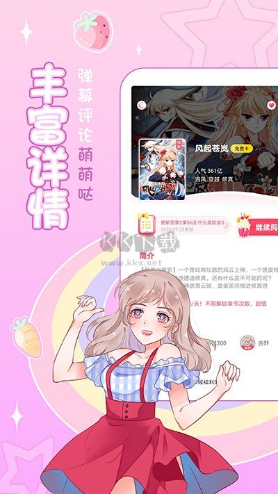 愛優漫最新版