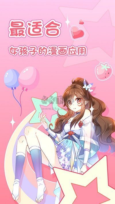 愛優漫最新版