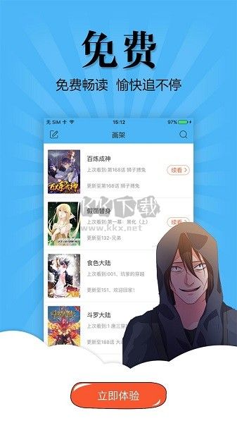 奇妙漫畫官方版