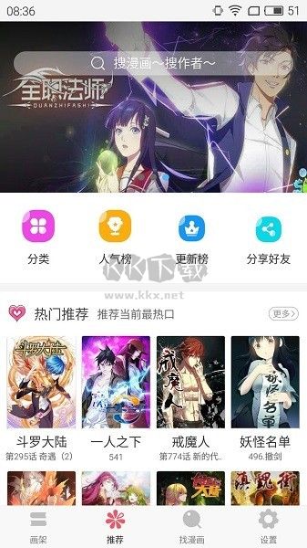 奇妙漫畫官方版