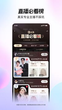 點淘官方版