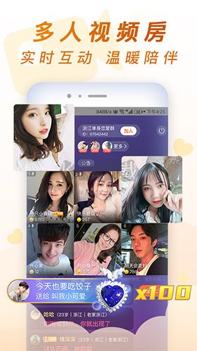 鄉遇APP