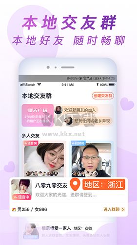 鄉遇APP