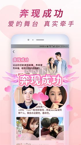鄉遇APP