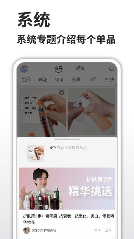會(huì)買么最新版