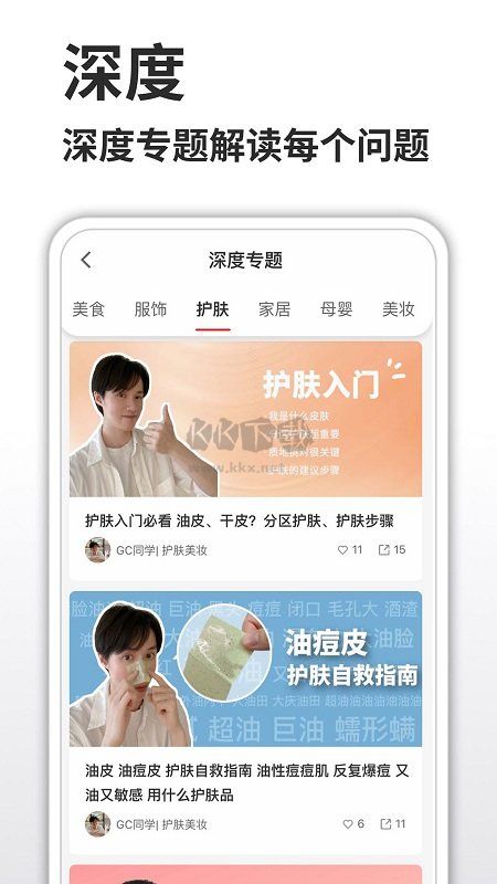 會(huì)買么最新版