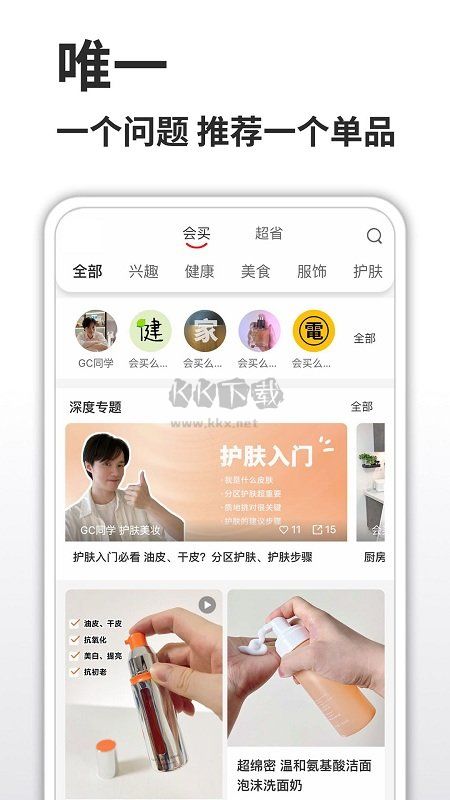 會(huì)買么最新版