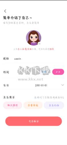 飯友a(bǔ)pp怎么玩3