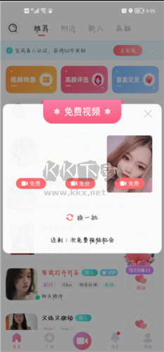 飯友a(bǔ)pp怎么玩5