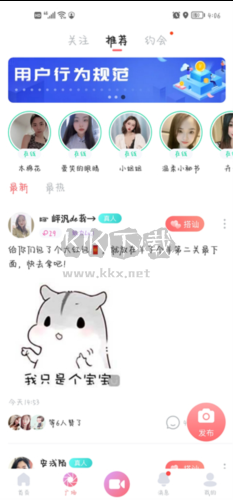 飯友a(bǔ)pp怎么玩6