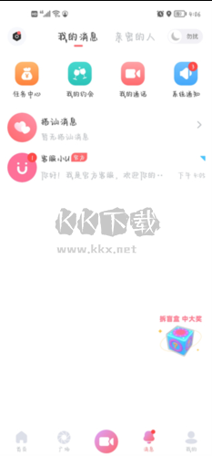 飯友a(bǔ)pp怎么玩7