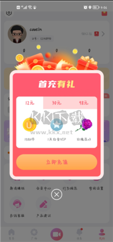 飯友a(bǔ)pp怎么玩9