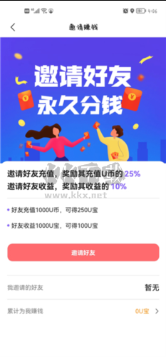 飯友a(bǔ)pp怎么玩10