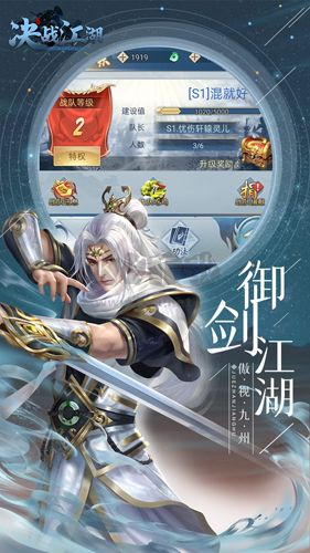 決戰江湖官方正版