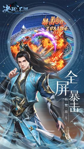 決戰江湖官方正版