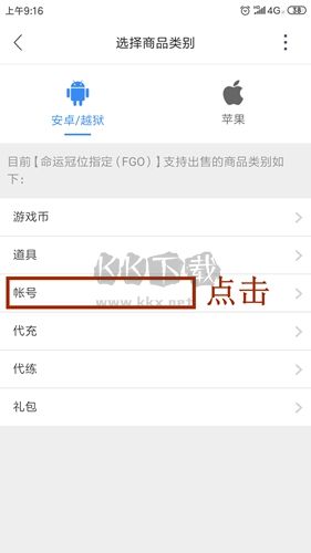交易貓app截圖2