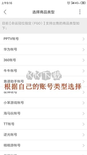 交易貓app截圖3