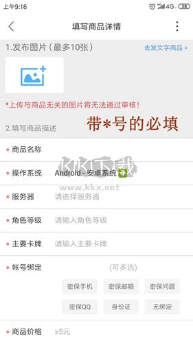 交易貓app截圖4