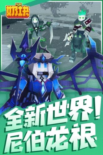 奶塊破解版