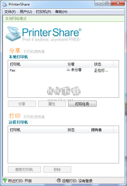 printershare(打印機共享軟件)