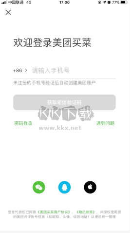 美團買菜怎么用軟件領優惠券步驟2