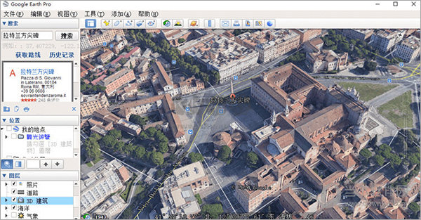google earth pro(谷歌地圖專業版)