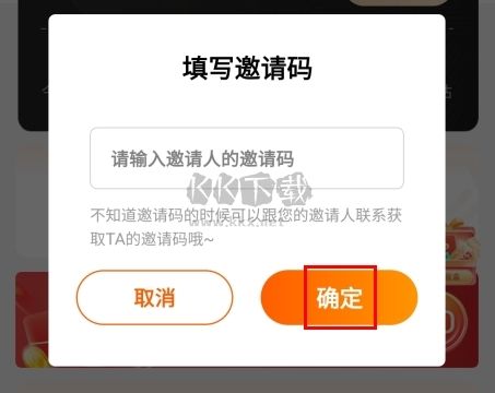 陀螺多多怎么填邀請碼圖片2